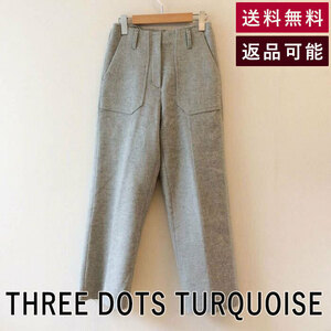 スリードッツ THREE DOTS TURQUOISE パンツ ウール ライトグレー 秋冬 0 0 F0516K009-F0627 中古 古着