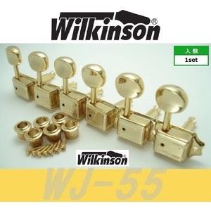 Wilkinson　WJ-55　GD　ゴールド　6連　クルーソン・タイプ・ペグ ウィルキンソン