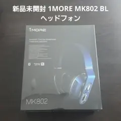 1MORE MK802 BL
ヘッドフォン