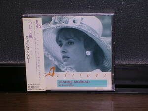帯付国内盤CD JEANNE MOREAU (ジャンヌ・モロー)／LE TOURBILLON (つむじ風)
