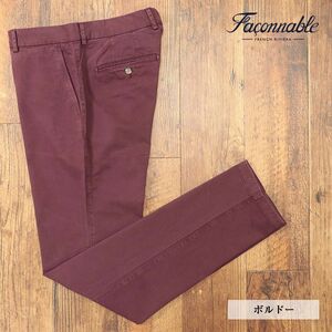 1円/春夏/Faconnable/56サイズ/チノパンツ しなやかハリ 5ポケット 製品染 スリム ストレート ベーシック 新品/赤/ボルドー/if251/