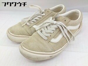 ◇ VANS ヴァンズ OLD SKOOL ULTRACUSH スニーカー シューズ サイズ24cm ベージュ系 レディース