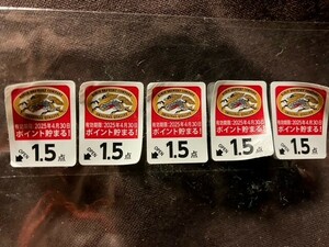 本麒麟1.5点シール 5枚