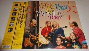 【レーザーディスク】ピーターポール＆マリー　PPM・アンド・ファミリー　WPLP-9099