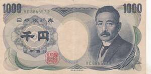 ●☆夏目漱石 1000円 財務省 緑色 2桁 並品★　