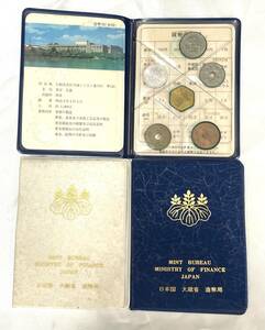 【B】【6508】☆★大蔵省　造幣局　貨幣セット　ミントセット　［1978年×2/1975年×1］　現状品★☆