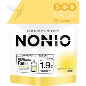 まとめ得 ＮＯＮＩＯマウスウォッシュ　ノンアルコールライトハーブミント　つめかえ用　９５０ｍｌ x [3個] /h