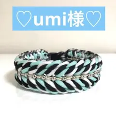 ♡umi様専用ページ♡