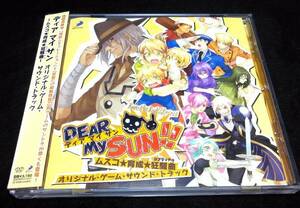 ＜CD＞DEAR MY SUN/ディア マイ サン　ゲーム・サウンドトラック