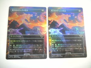 D614【MTG】魔法使の打ち上げ花火 ボーダーレス Foil 2枚セット