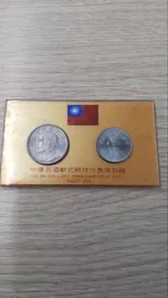 中国コイン