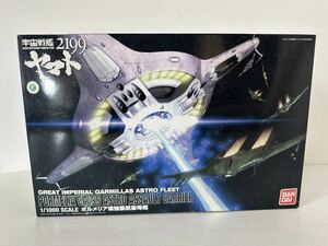 未組立 プラモデル　バンダイ 1/1000 ポルメリア級強襲航宙母艦 「宇宙戦艦ヤマト2199」