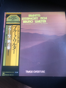 【ブルーノ・ワルター 】ブラームス　交響曲　第4番LPレコード　【23/07 メタル3A2】