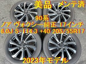 205/55R17インチ 6.0J +40 美品 2023年モデル 新型 ヴォクシー 90系 新型 ノア 90系 純正ホイール 流用→ 80系の純正ワイルド野郎にも