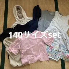 140サイズset