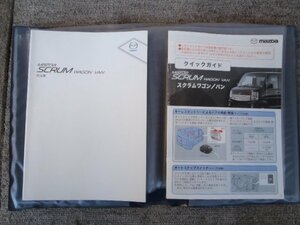 取扱説明書 スクラム　DG64W　H23　後期　PXターボ　エブリィにも クイックガイド　2010年１０月　99011-68HDD　99015-68HB0