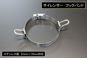 汎用 サイレンサー フックバンド ステンレス 新品 GS400 インパルス GSX400S バンディット400