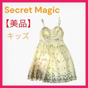 【美品】Secret Magic kids ワンピース　ドレス　黄色　フォーマル　120㎝相当カラードレス 発表会 