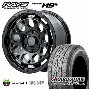 4本セット RAYS DAYTONA M9+ 17x8J 6/139.7+0 BOJ BRIDGESTONE DUELER A/T 001 265/70R17 プラド