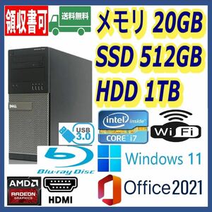 ★DELL★超高速 i7(3.9Gx8)/新品SSD512GB+大容量HDD1TB/大容量20GBメモリ/ブルーレイ/Wi-Fi/AMDグラボ/HDMI/Windows 11/MS Office 2021★