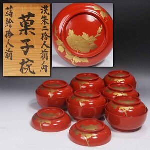 《源》【即決・送料無料】朱塗 牡丹蒔絵入 時代物 菓子椀 6客揃い(替え蓋2客付)/元箱付