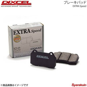 DIXCEL ディクセル ブレーキパッド ES リア VOLVO V70 BB5254W 07/11～11/01 16.5inch Brake (316mm DISC)