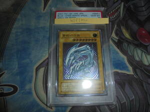 PSA 10 GEM MT 遊戯王 SM-51 青眼の白龍 ブルーアイズホワイトドラゴン / Blue-Eyes White Dragon レリーフ レリブル アルティメット