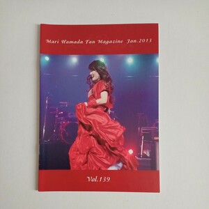 浜田麻里　FC会報　VOL.139　2013年　Fan Magazine