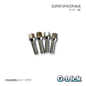 G-trick ジートリック Bolt ボルト メッキ 4本 14×1.25 60°テーパー 17HEX 首下43mm