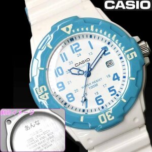 新品・未使用！【お名前刻印】 カシオ CASIO 腕時計 名入れ 時計 人気 キッズ キッズ腕時計 チープカシオ LRW-200H-2B ブルー ホワイト