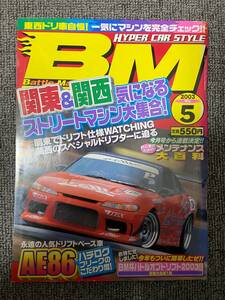 BM 　バトルマガジン　2003年　5　中古雑誌