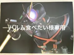 即日発送　CSM 仮面ライダーカイザギア