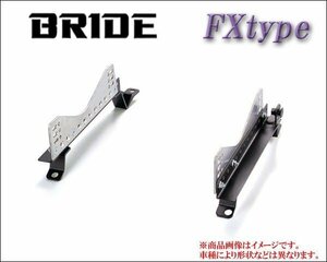 [BRIDE_FXタイプ]ZF1 CR-Z用ブリッド純正シートレール(フルバケ用)【サイドエアバックキャンセラー付】