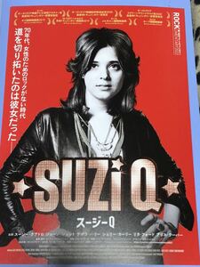 スージー・クアトロ「☆SUZI Q☆/スージーQ」宣伝チラシ