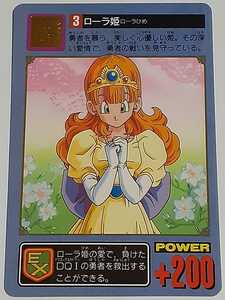 ☆1994年　カードダス　ドラゴンクエストⅠ・Ⅱ　№3　『ローラ姫』　箱出し品