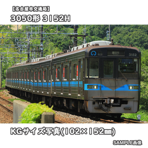 ◎KG写真【名古屋市交通局】3050形電車 3157H ■豊田市 □撮影:名古屋鉄道豊田線 2022/6/12［KG0241］