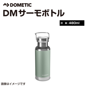 DOMETIC ドメティック サーモ ボトル 480mL モス 送料無料