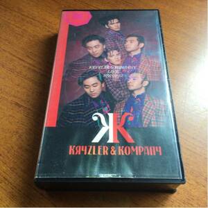 即決！ クラズラー&カンパニー LIVE 1991・12・12 ビデオ VHS