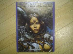 ★ホドロフスキー JODOROWSKY GIMENEZ ④