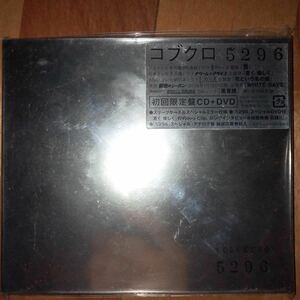 中古CD 5296初回限定盤 コブクロ