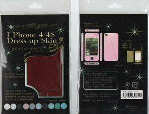 I Phone 4/4S Dress-up Skin きらきらパールタイプ ダークレッド