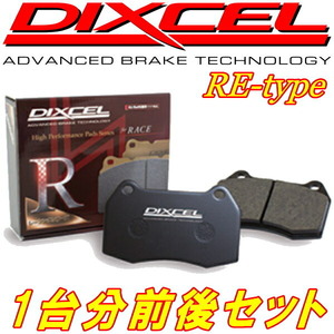 ディクセルREブレーキパッド前後セット Z15AミツビシGTO NA用 95/7～00/8