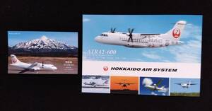 HAC　北海道エアシステム　ポストカード　札幌丘珠空港　JAL　日本航空　ATR42-600　