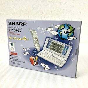 希少 未使用 美品 SHARP シャープ パーソナルモバイルツール MT-200-SV 9600bps対応 デジタル携帯電話専用 コミュニケーションパル