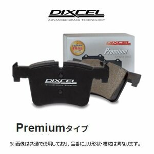 ディクセル DIXCEL プレミアム Premium ブレーキパッド 品番：2613229