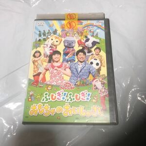 DVD NHK ふしぎふしぎ　おもちゃのおいしゃさん　レンタル　送料無料