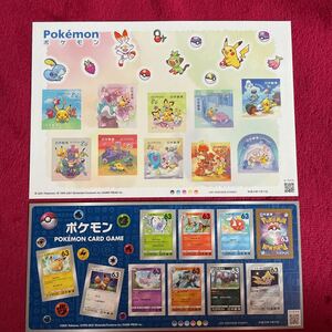 2021年 特殊切手 ポケモン ポケットモンスター 記念切手 シール切手 グリーティング切手 84円切手×10枚 63円×10枚 ピカチュウ