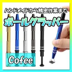 便利アイテム ボールグラッパー コーヒー キャッチ ペンチ ボディピアス