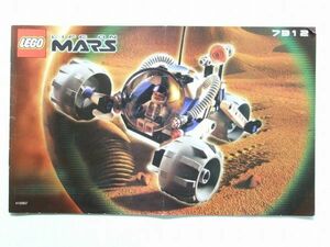sG186　レゴ　7312　Life on MARS 探険バギー　※パーツ確認済み　LEGO社純正品