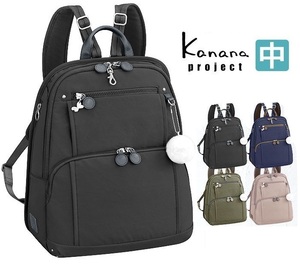 定価23,100円【現金値引最大16%OFF】※希望色確認 [エース正規店]◆Kanana*カナナ[フリーウェイ]リュックサック中 A4【PJ8-3rd*62102】